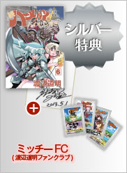 続ハーメルンのバイオリン弾き 1～22巻 全巻セット 渡辺道明 続 ハーメルンのバイオリン弾き 1巻 - マンガ（漫画） 渡辺道明